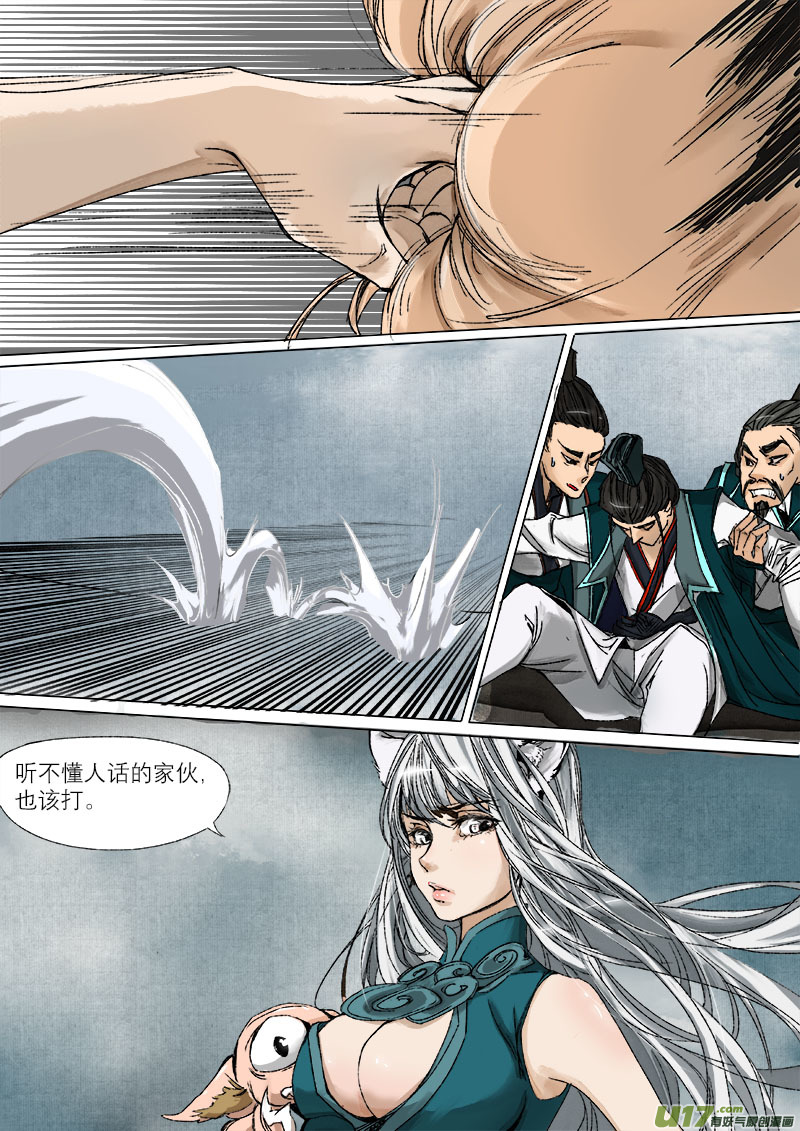 第 10 页