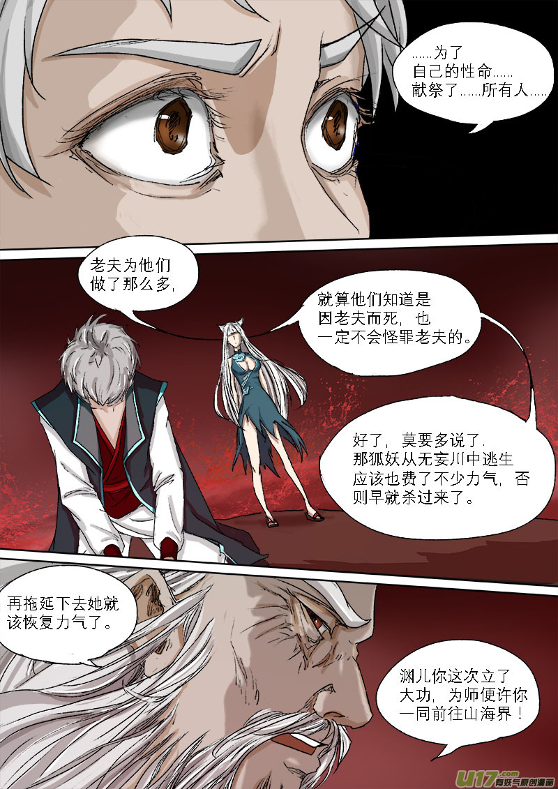 第 30 页