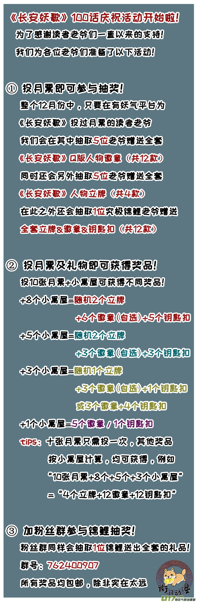 第 17 页