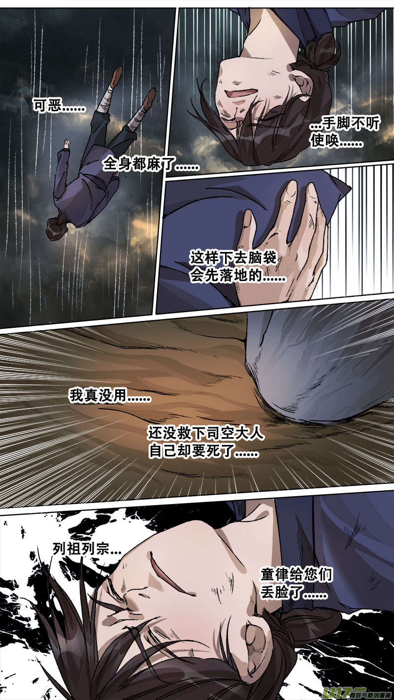 第 17 页