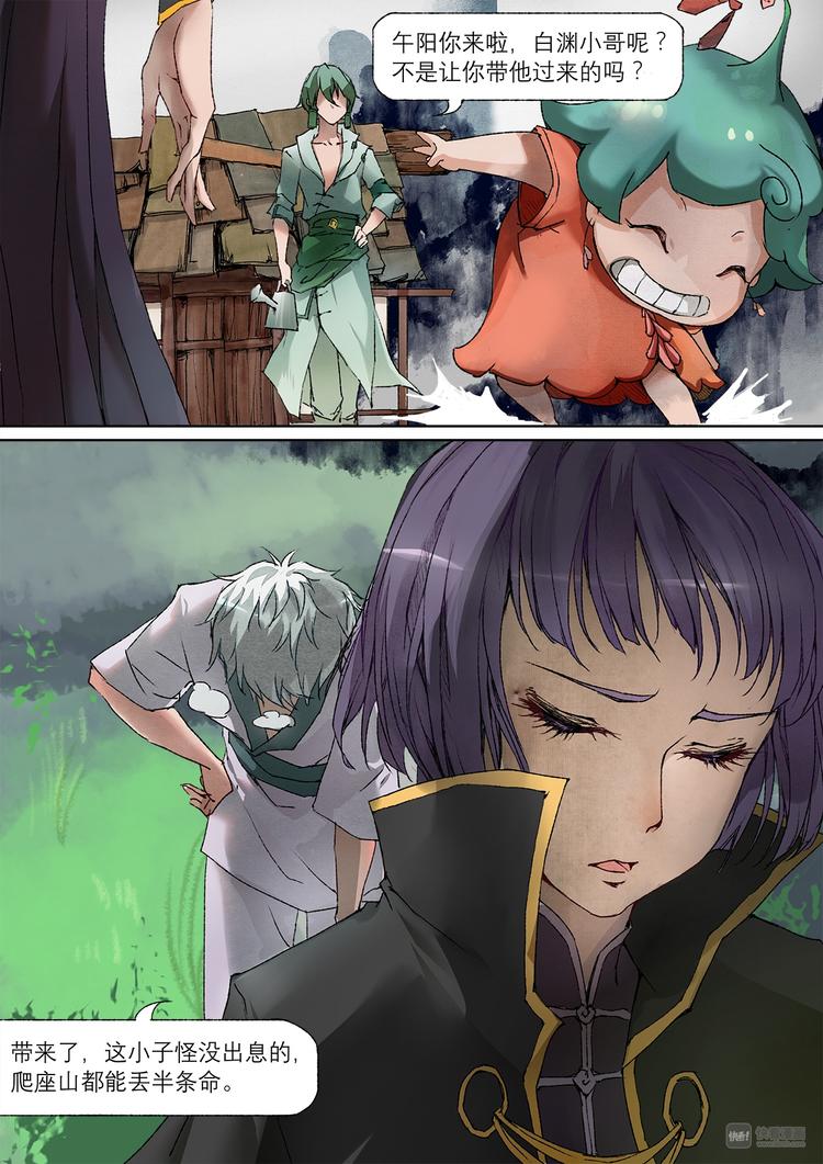 第 8 页