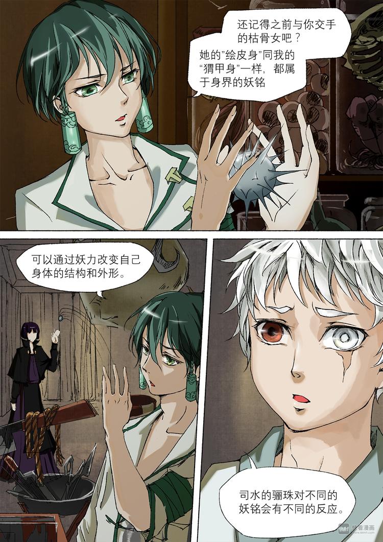 第 9 页