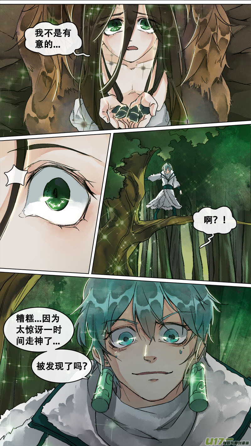 第 17 页