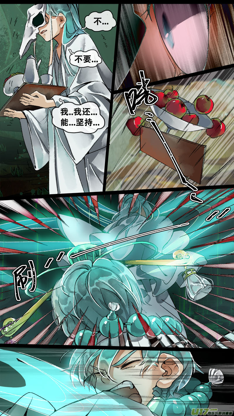 第 11 页