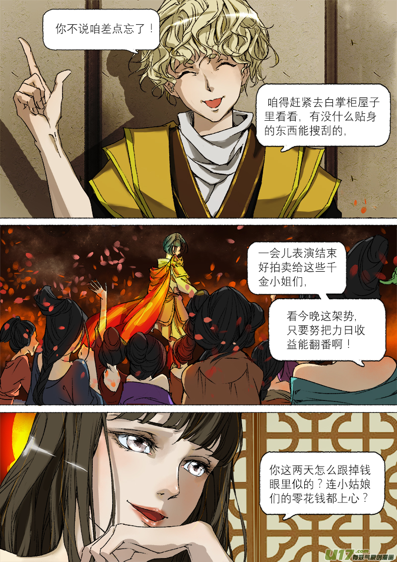 第 31 页