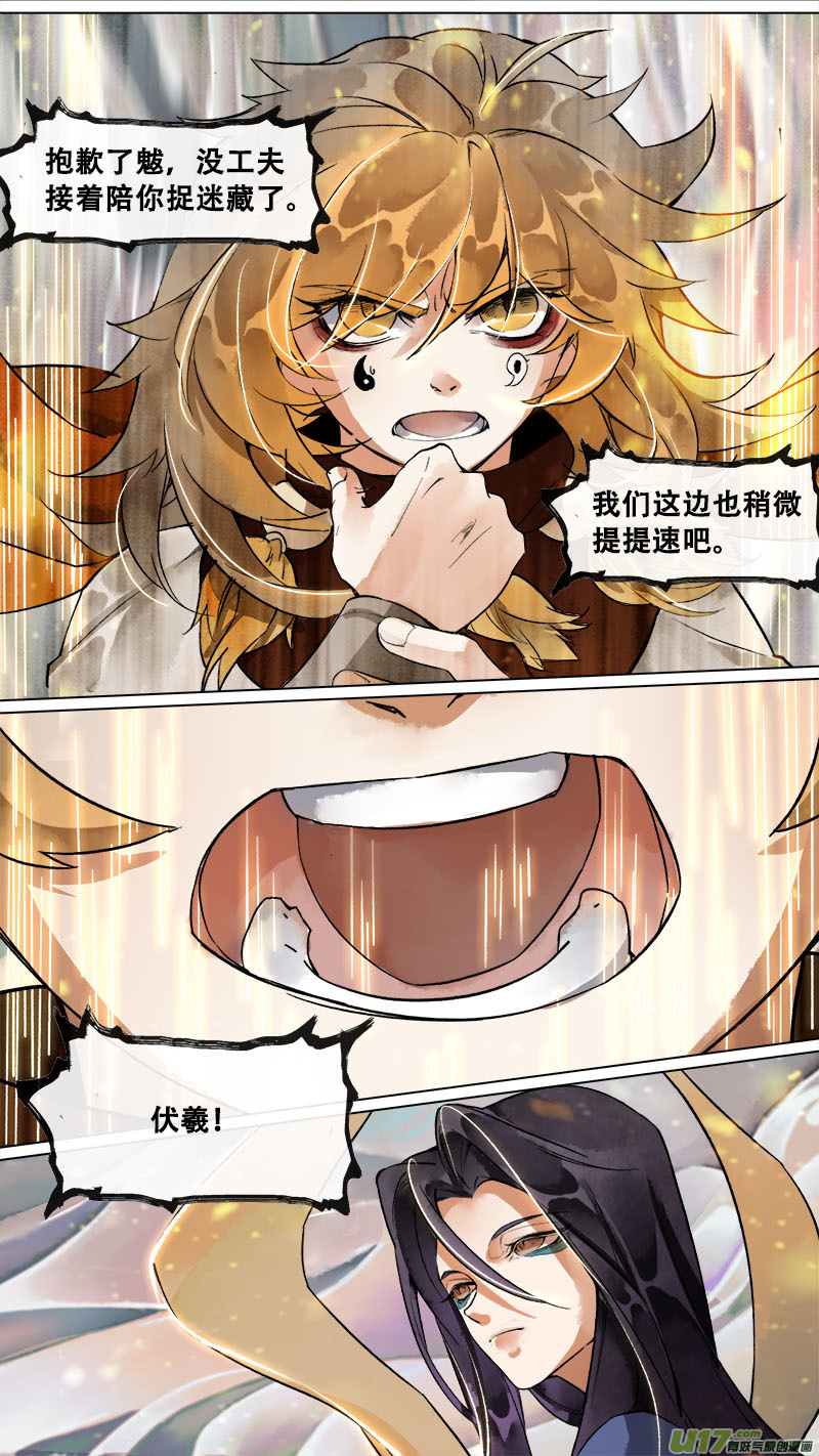 第 20 页