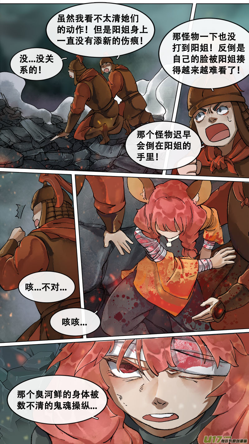 第 17 页