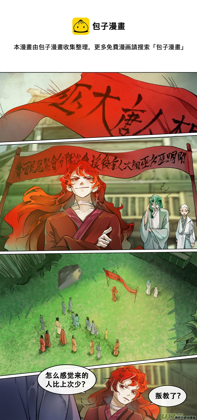 第 11 页