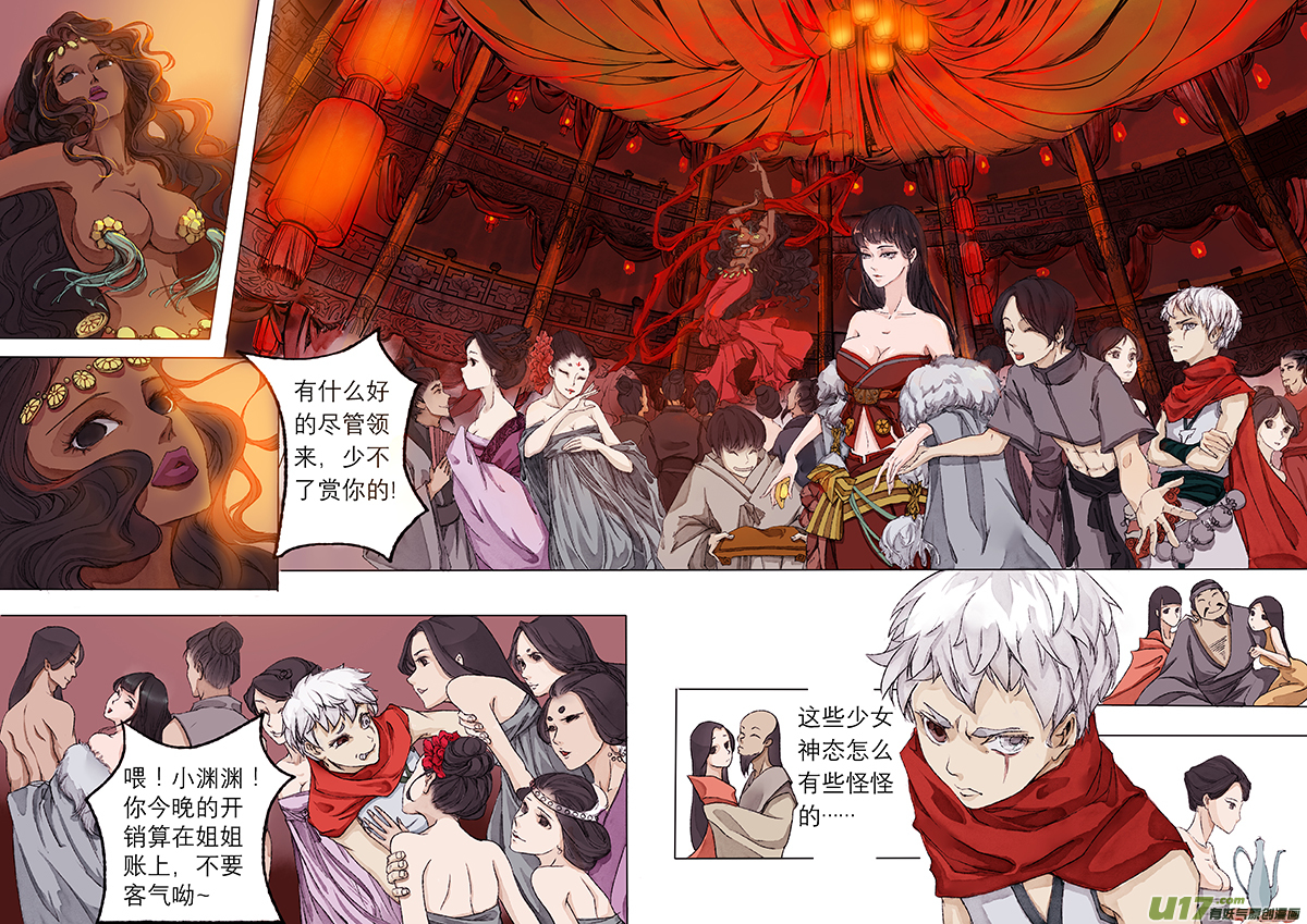 第 6 页