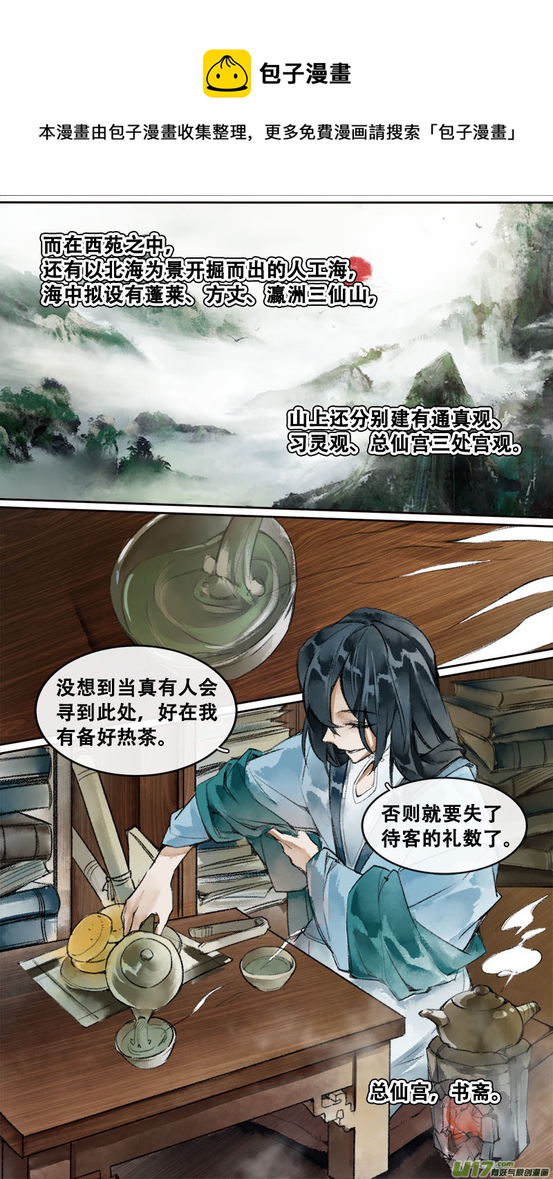 第 11 页