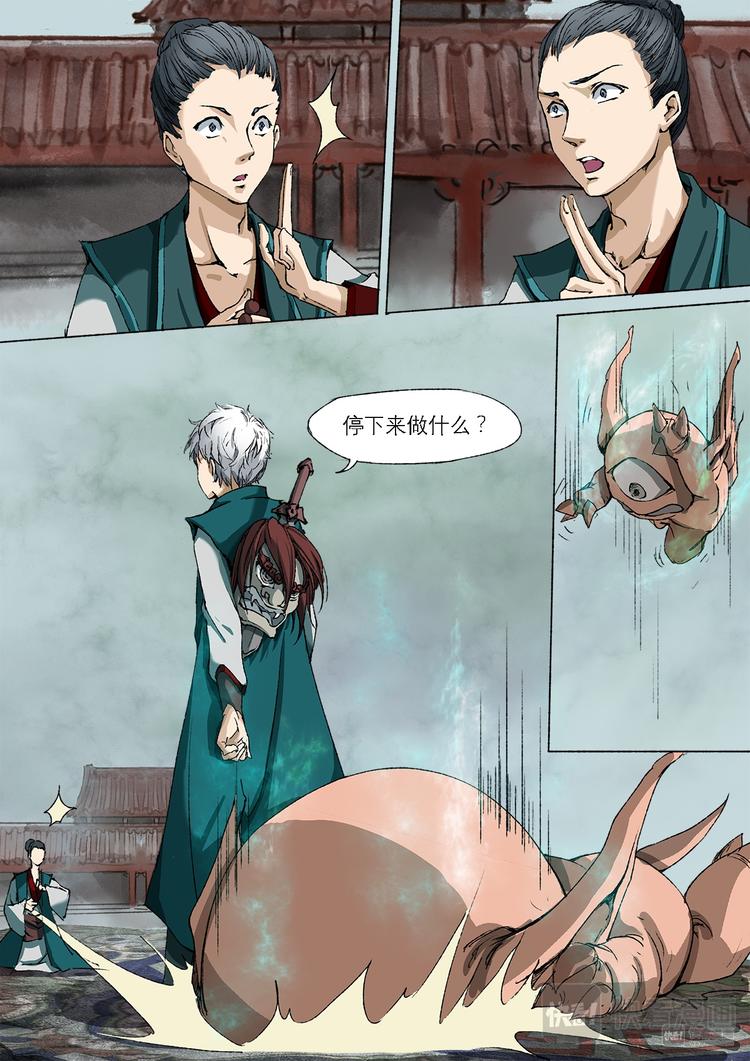第 8 页