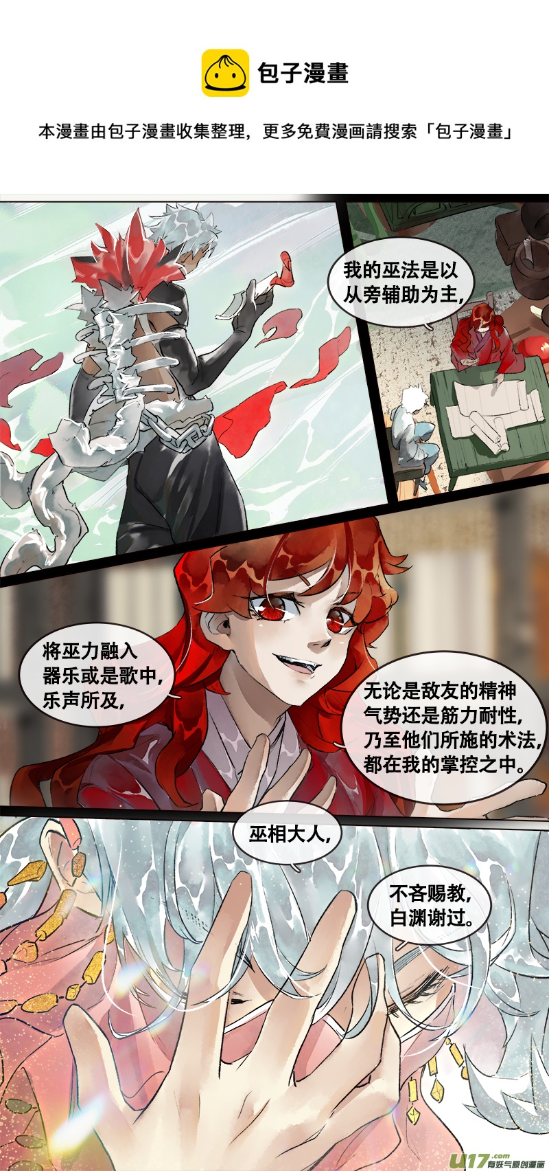 第 16 页