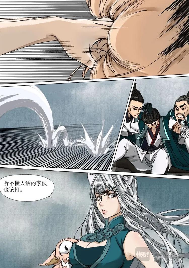 第 9 页