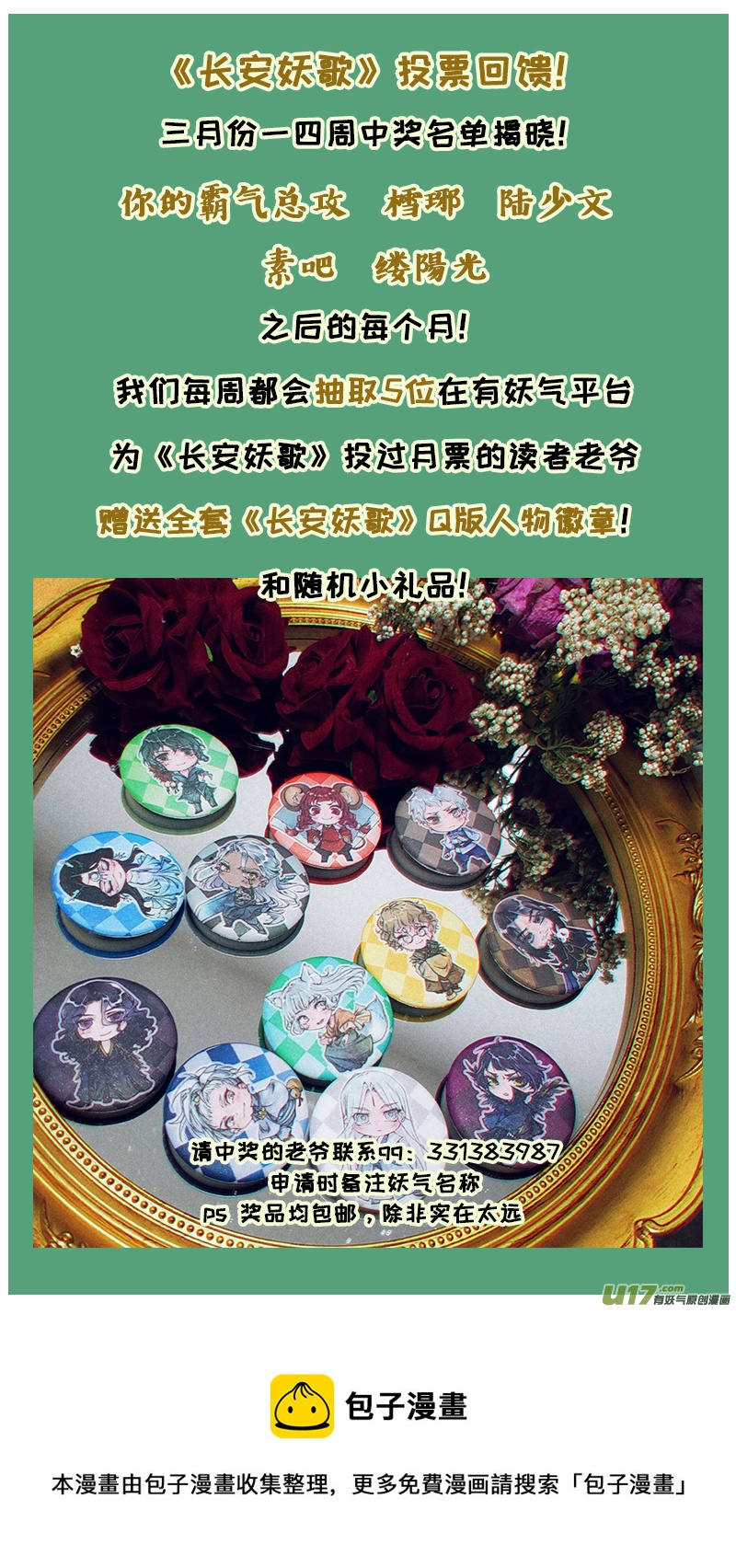 第 18 页