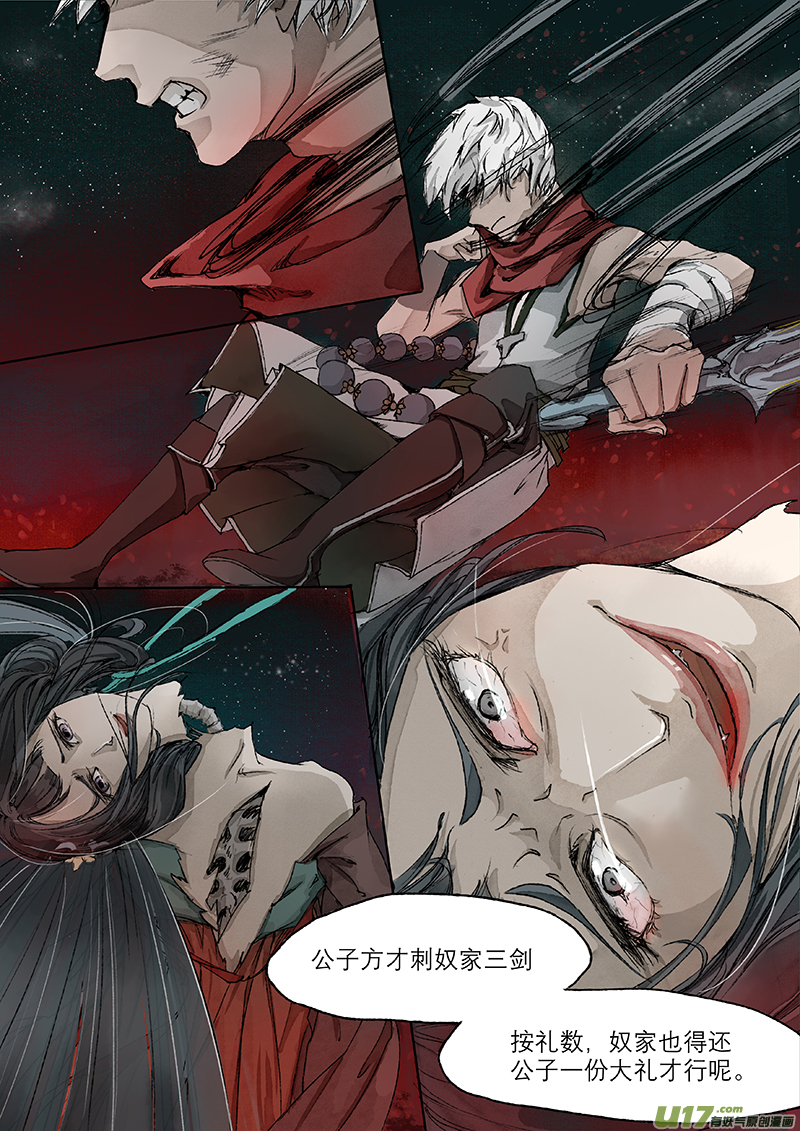 第 11 页