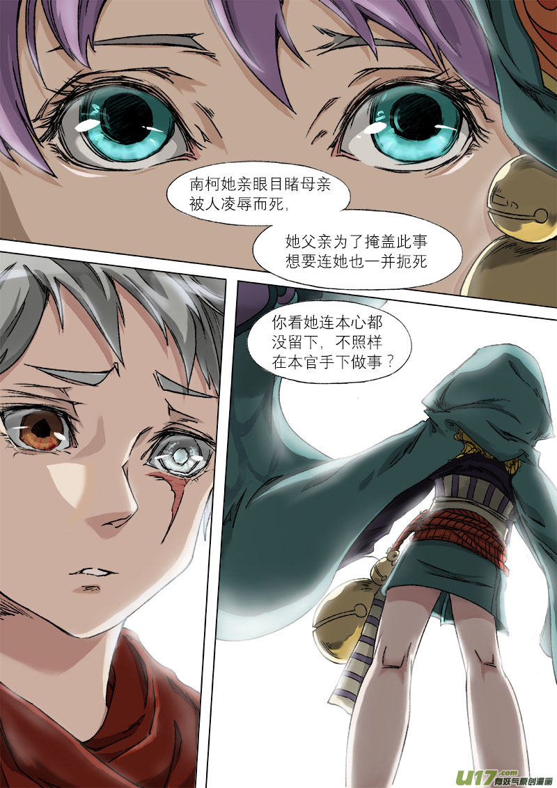 第 6 页