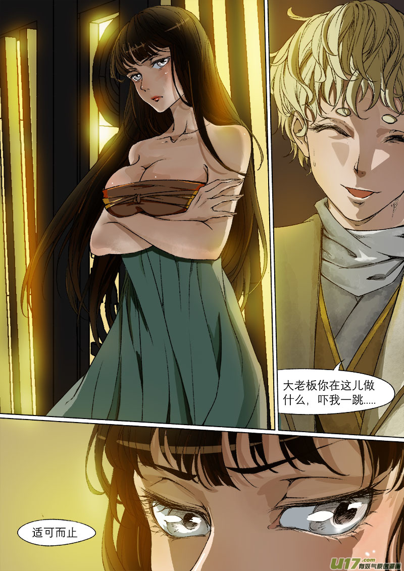 第 10 页