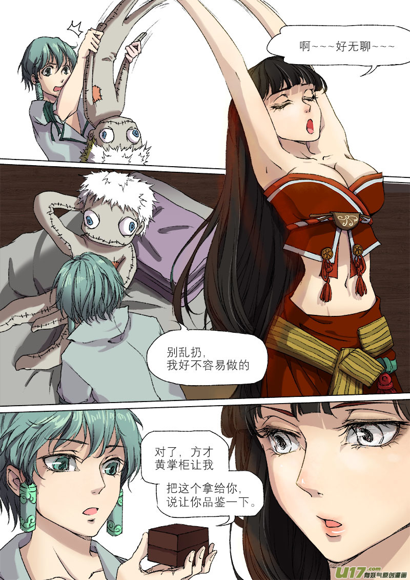 第 16 页