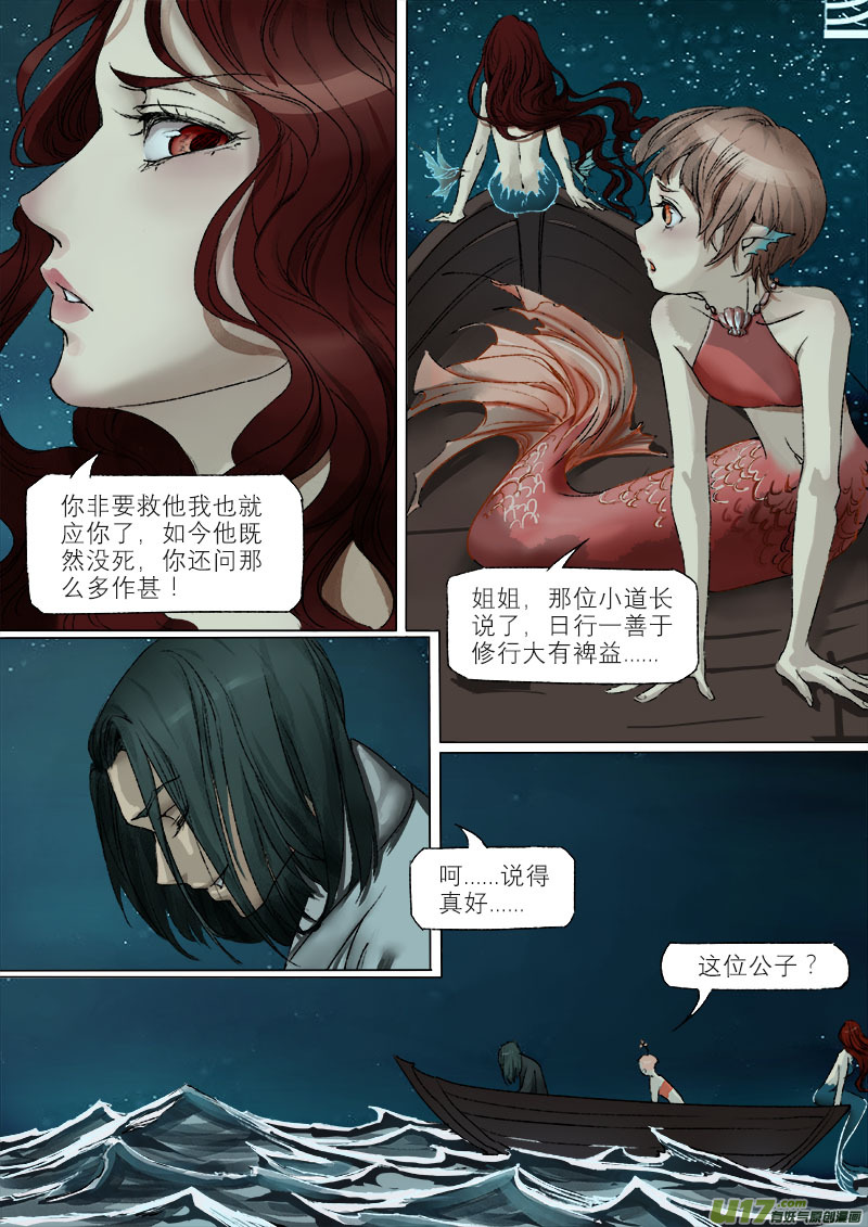 第 7 页