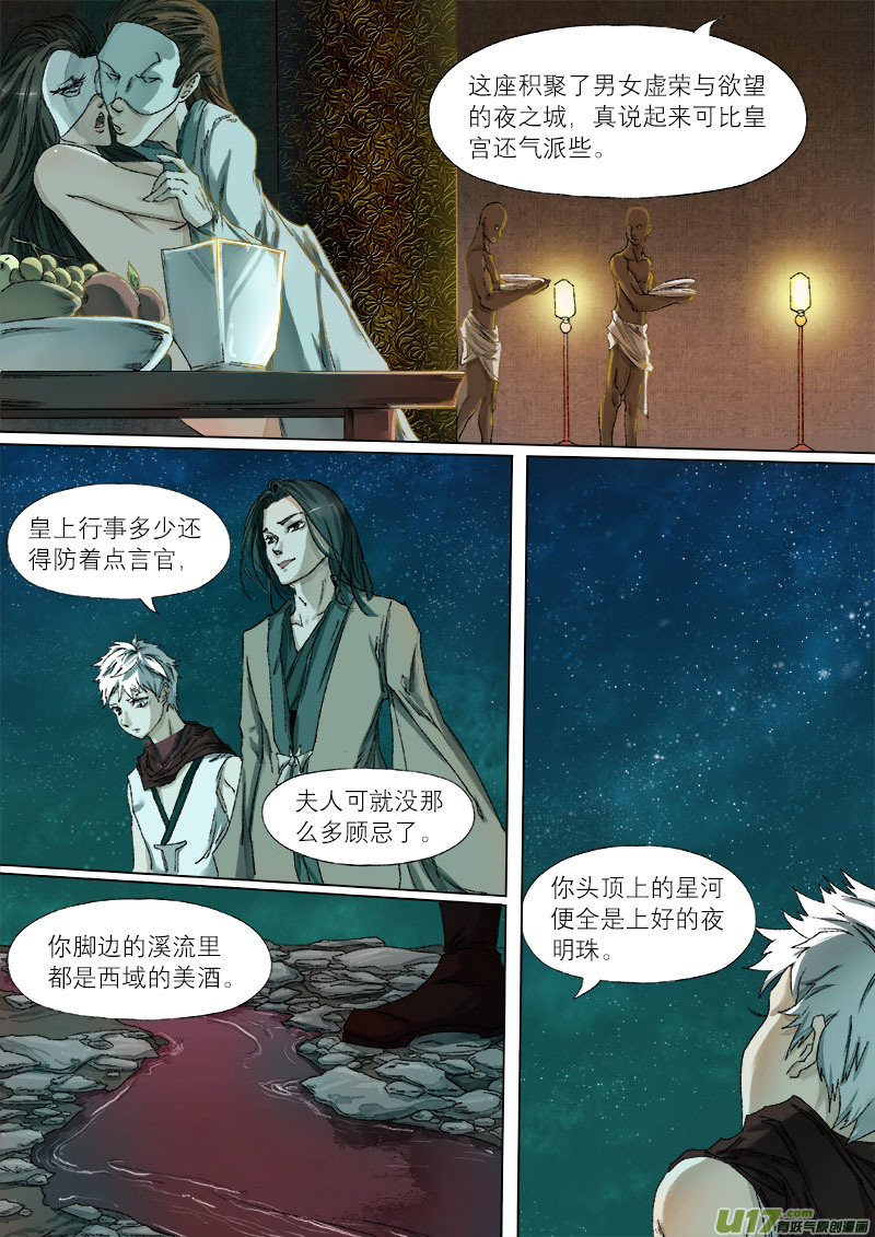 第 16 页