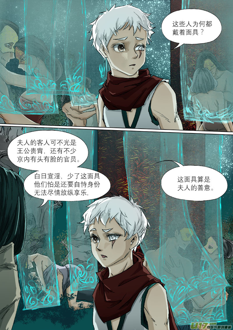 第 17 页