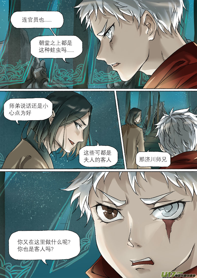 第 18 页