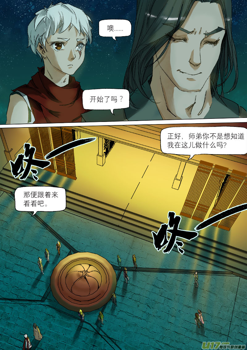 第 20 页