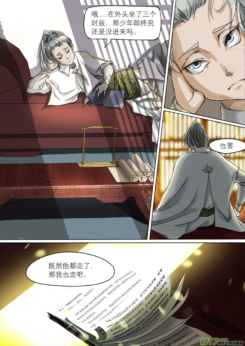 第 8 页