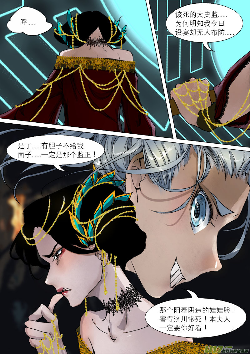 第 20 页