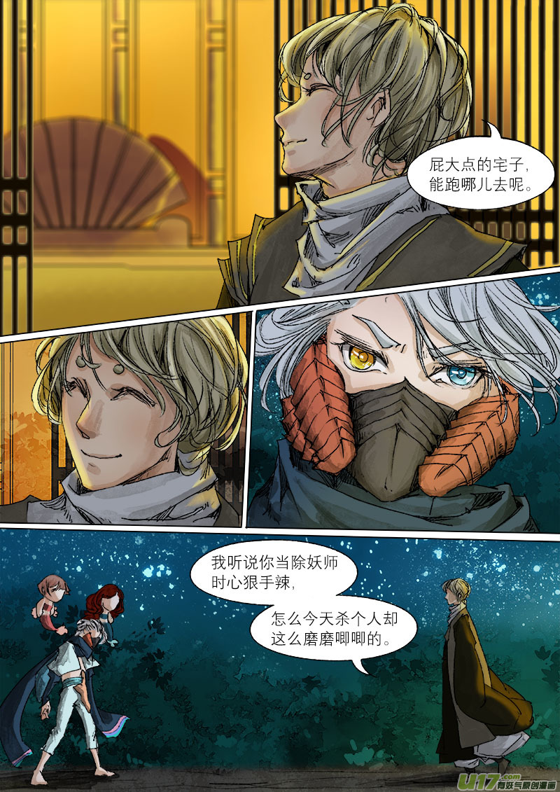 第 8 页