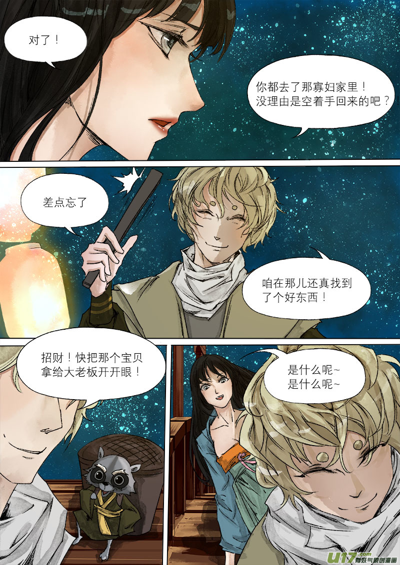 第 17 页