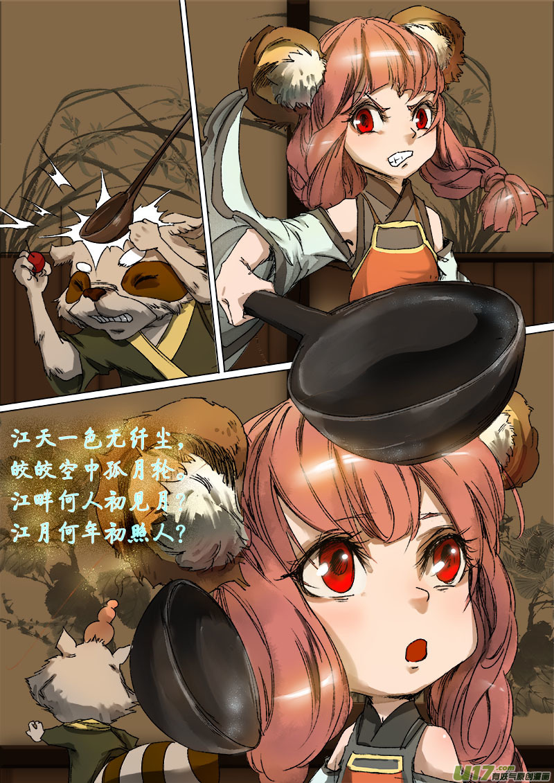 第 11 页