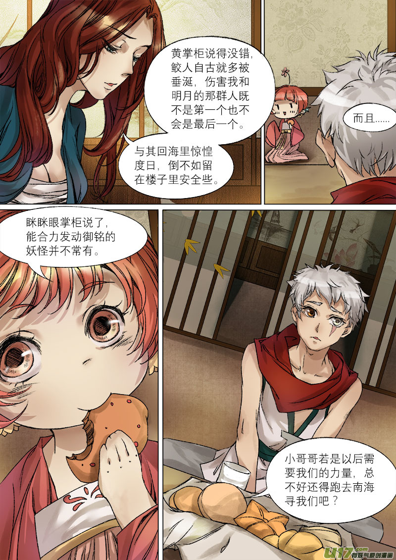 第 7 页