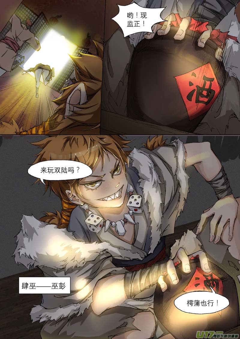 第 5 页