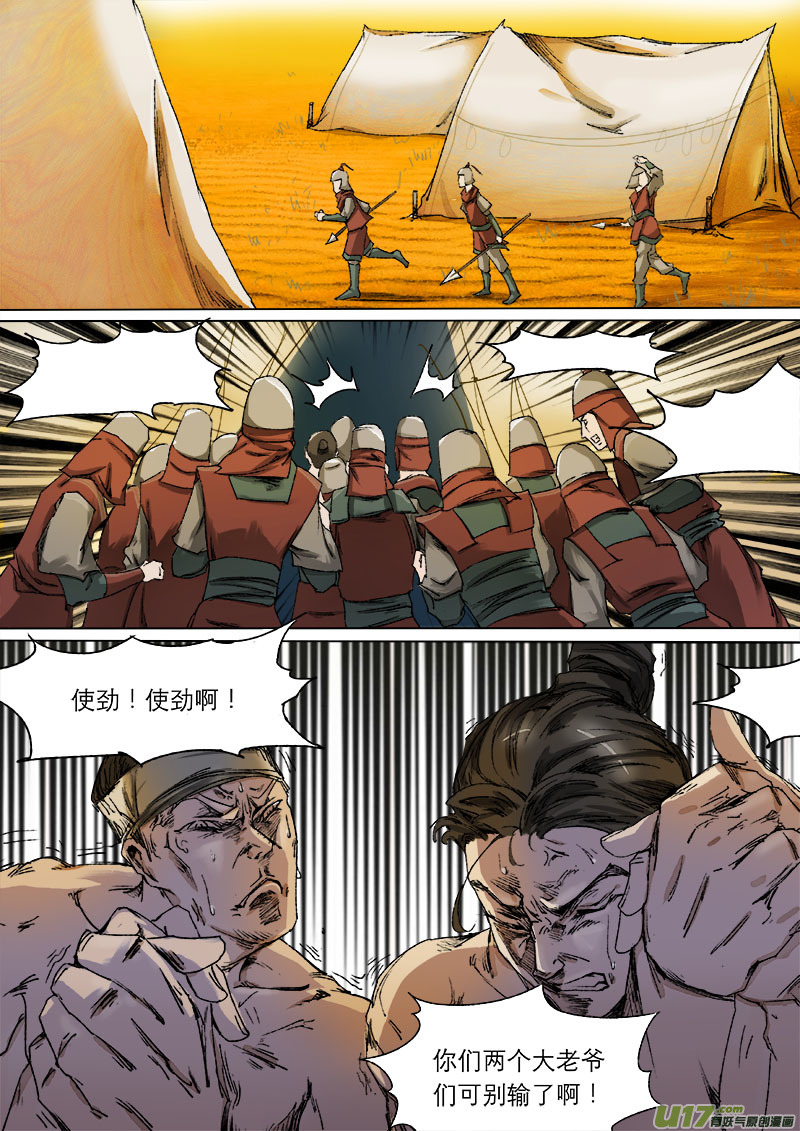 第 11 页