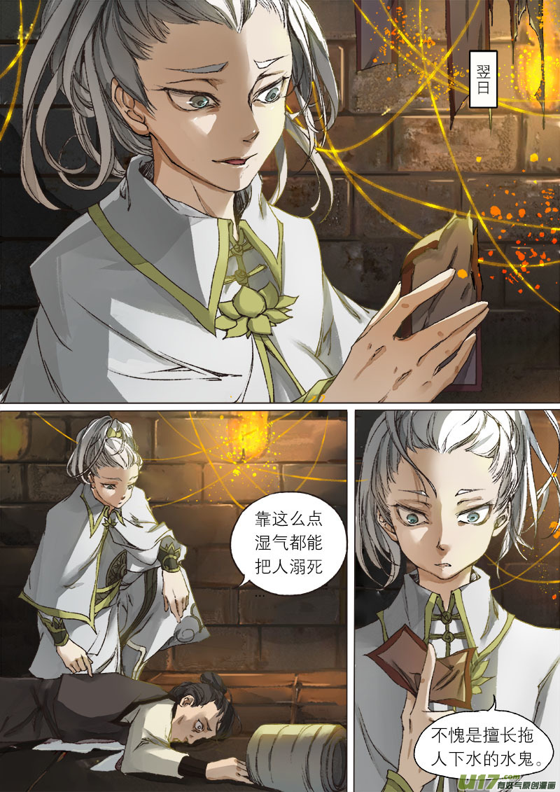 第 10 页