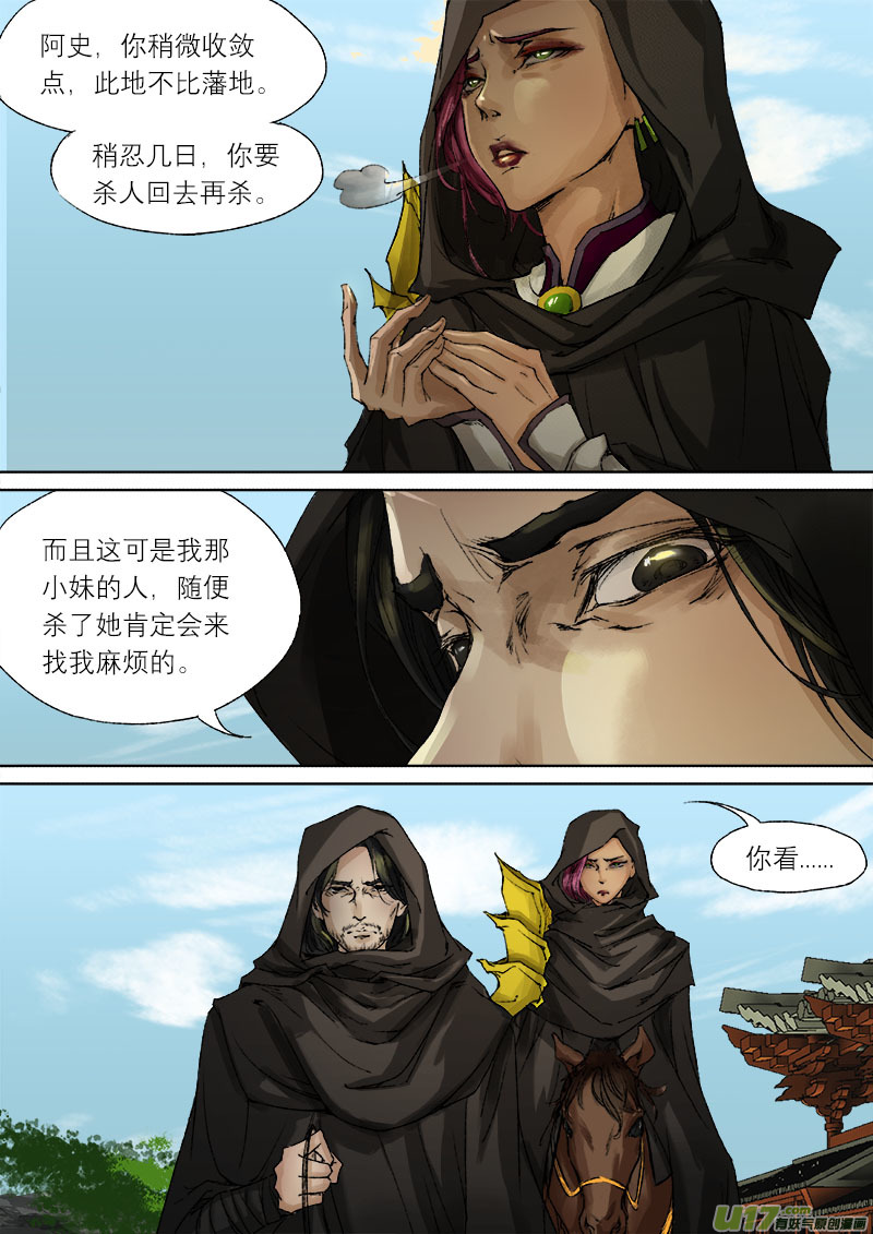 第 16 页