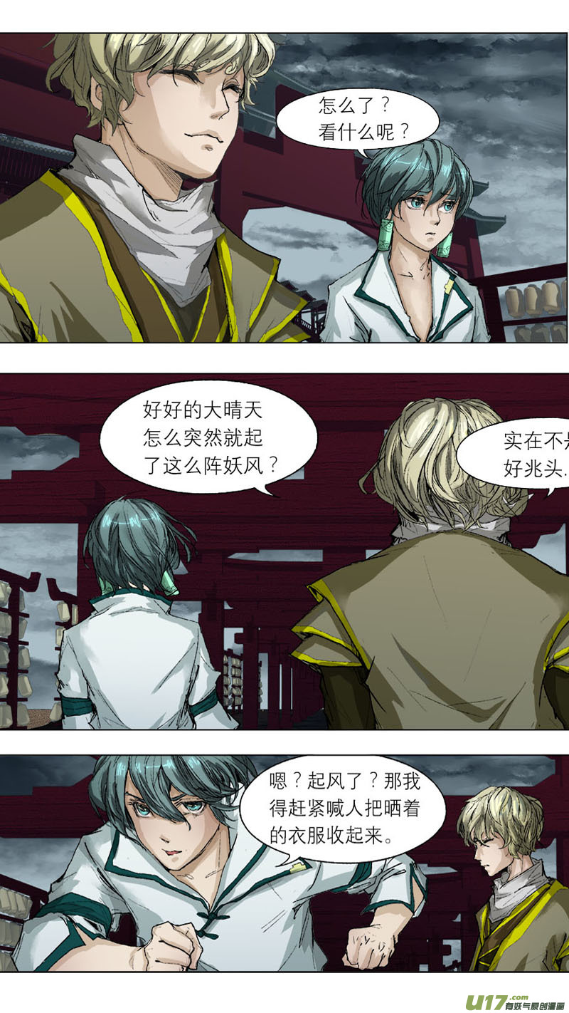 第 17 页