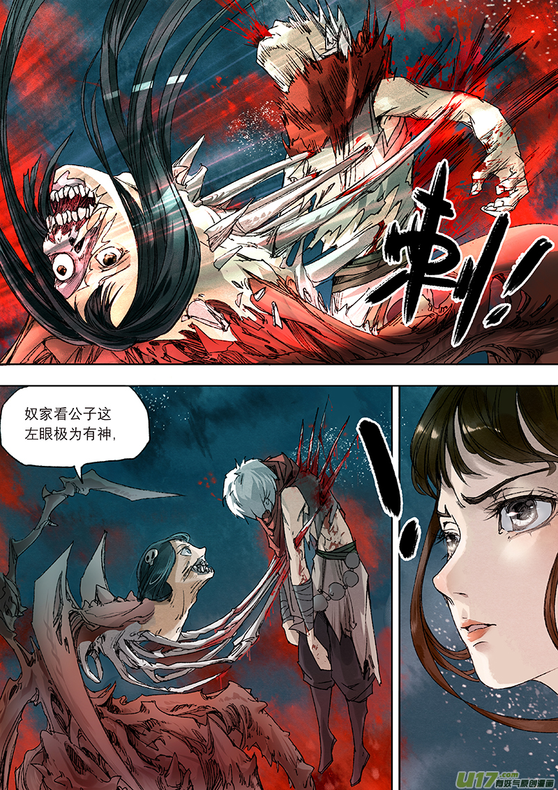 第 11 页