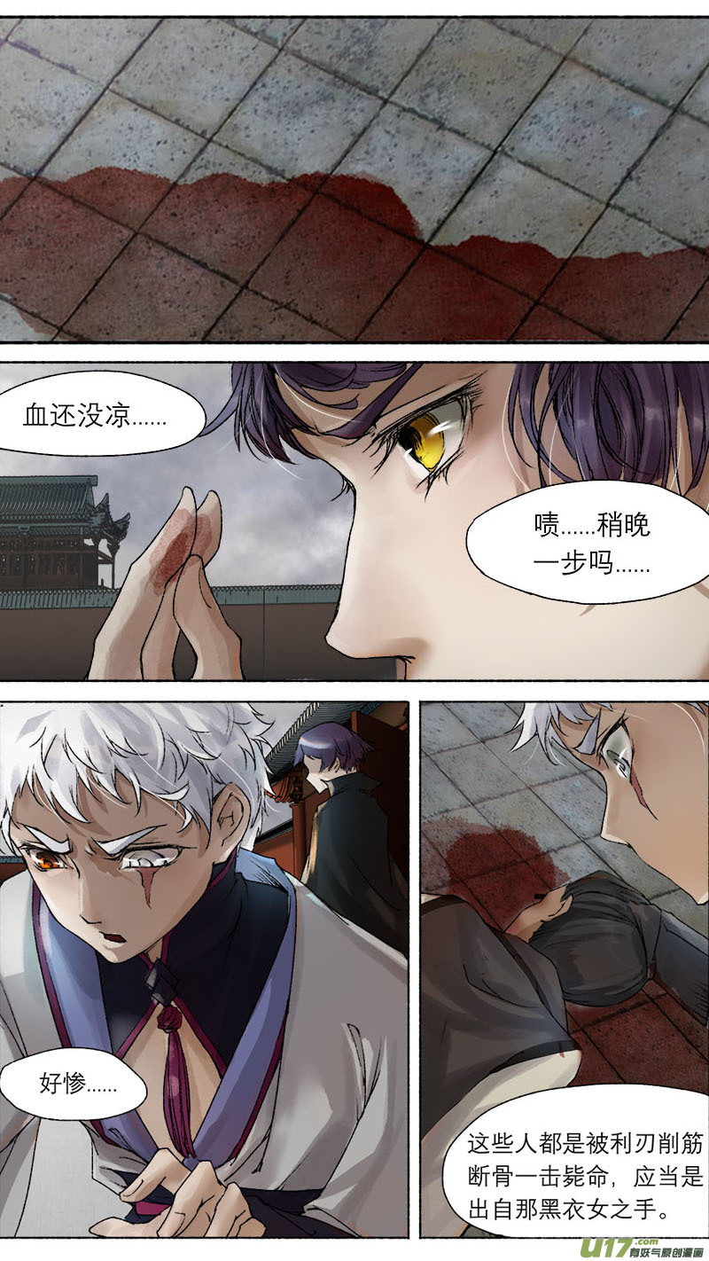 第 11 页