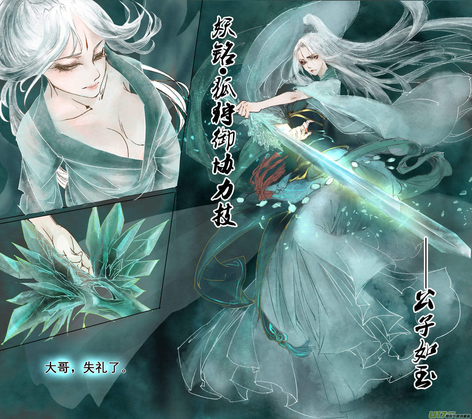 第 8 页