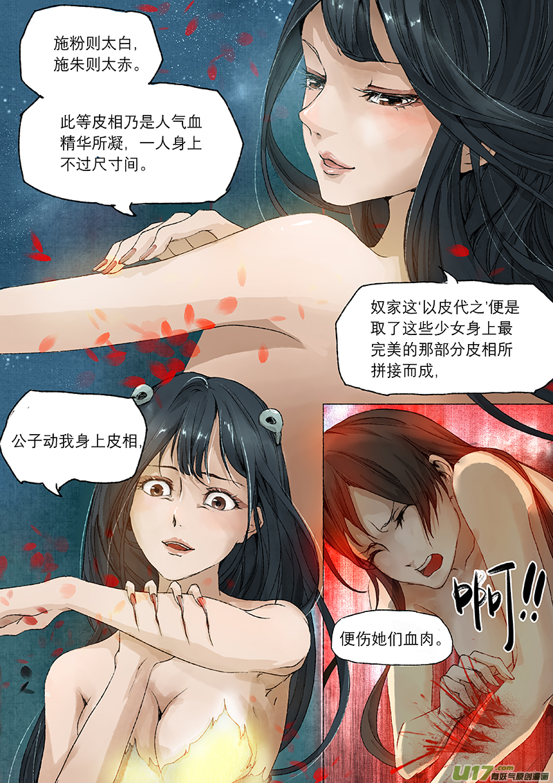 第 10 页