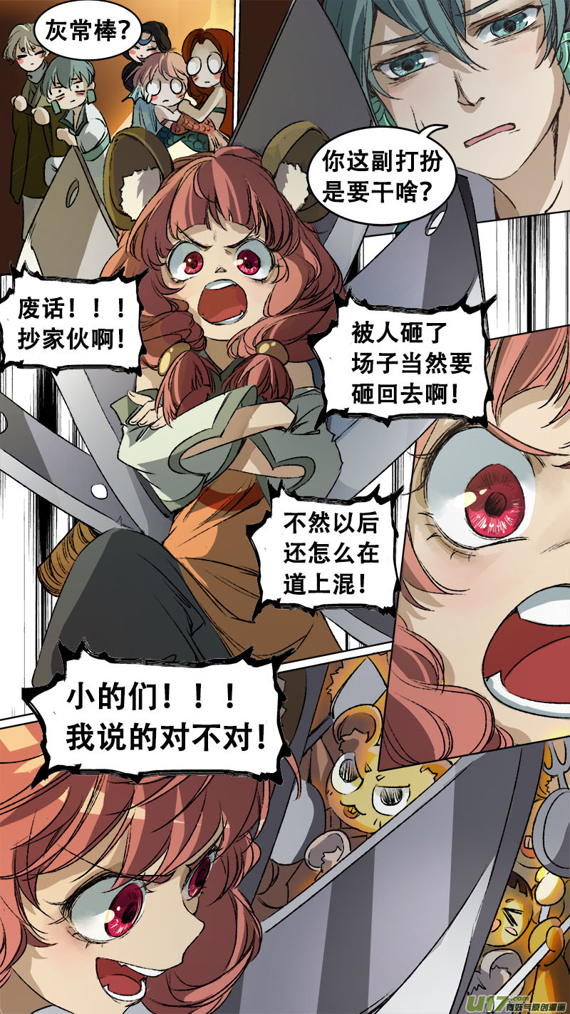 第 11 页