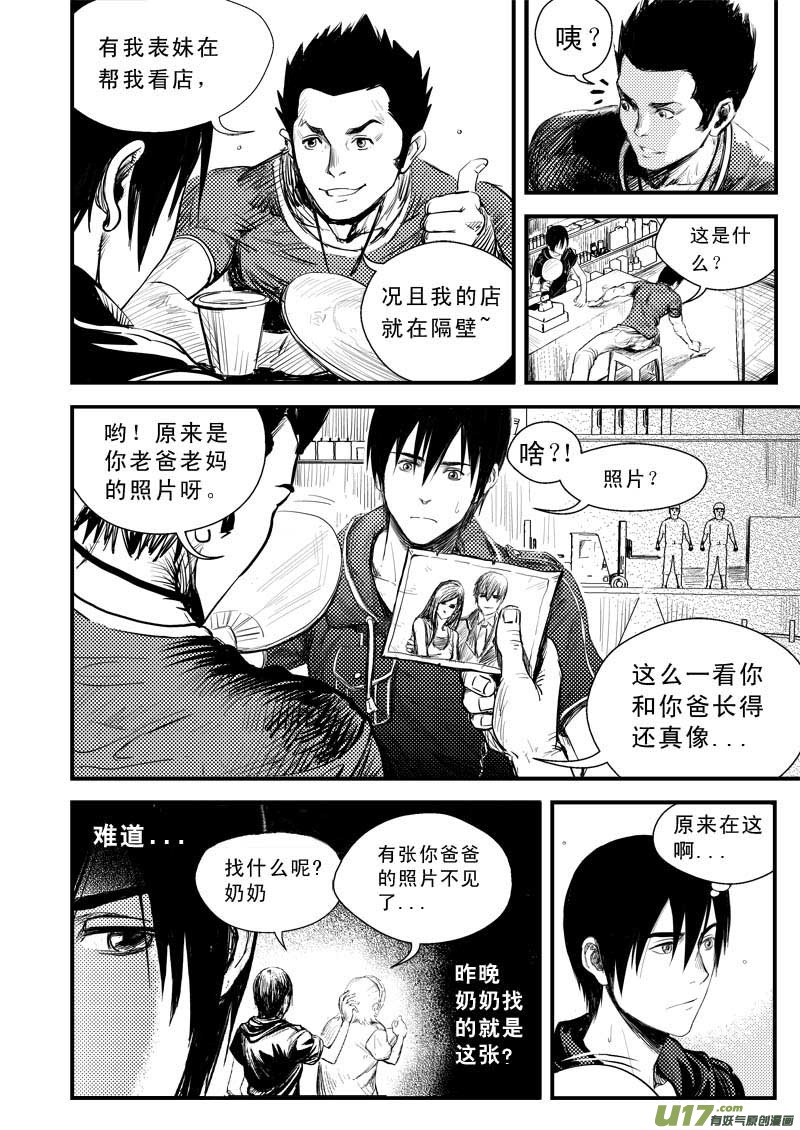 第 8 页