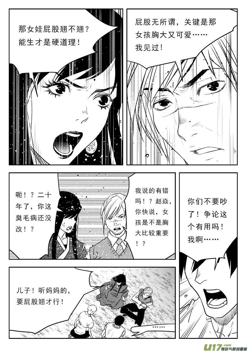 第 17 页