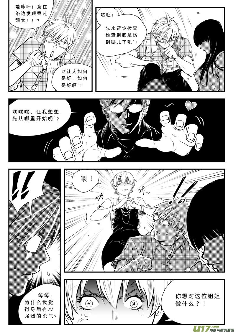 第 10 页