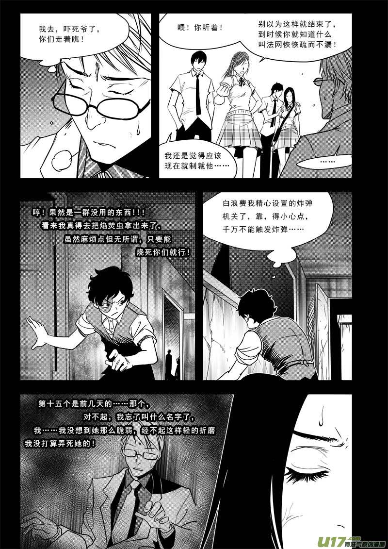 第 17 页