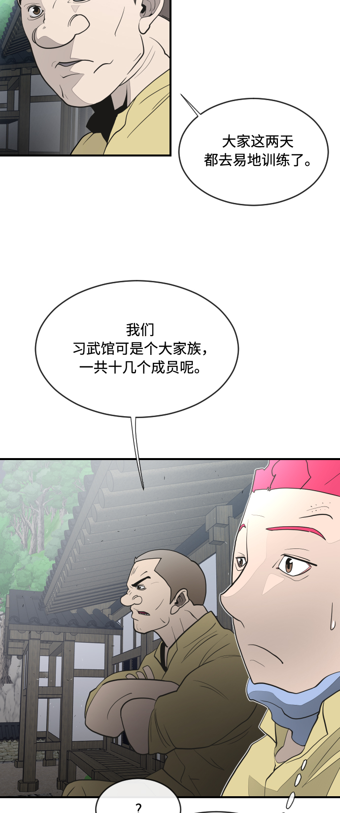 第 54 页