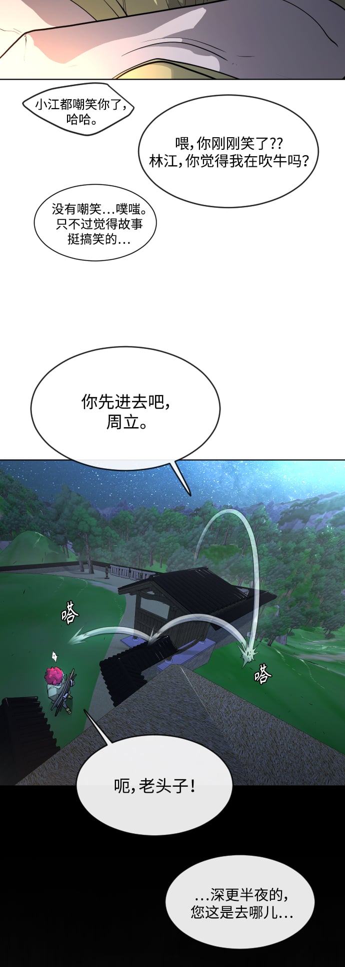 第 77 页