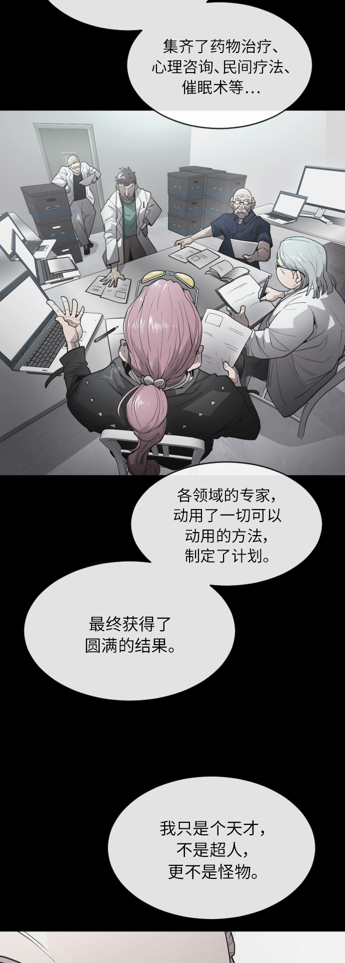 第 68 页
